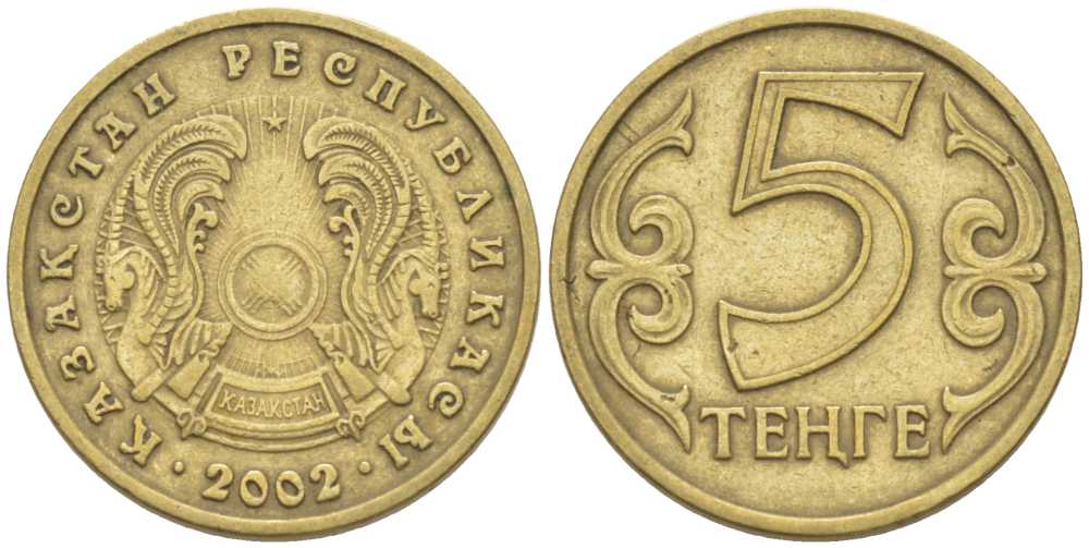 КАЗАХСТАН 5 ТЕНГЕ 2002 KM 24 латунь 84-1519
