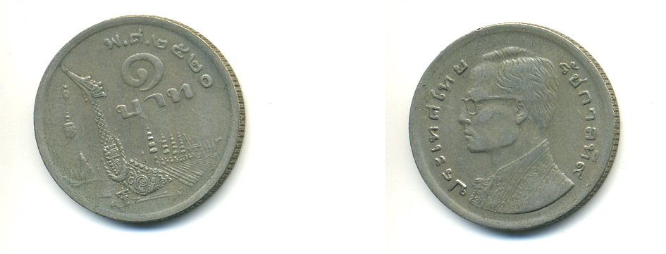 Таиланд 1 бат 1977 ВЕ2520, король Рама IX, древний корабль KM 110 медно-никель 56-1124