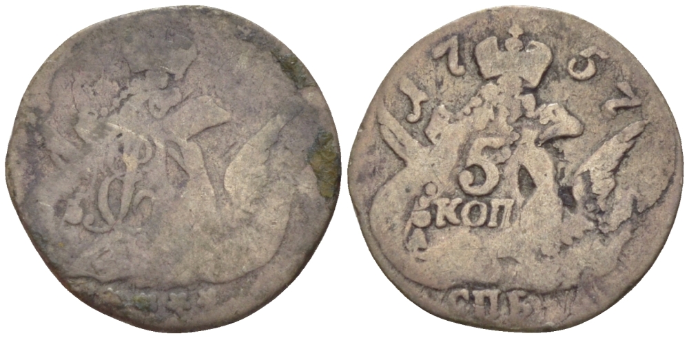 Россия 5 копеек 1757 СПБ, Елизавета Петровна (1741-1761), орел в облаках, вес 1,22 гр. Биткин 342 серебро 633-643