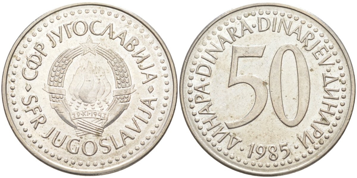 Югославия 50 динаров 1985 KM 113 медь никель цинк 215-235