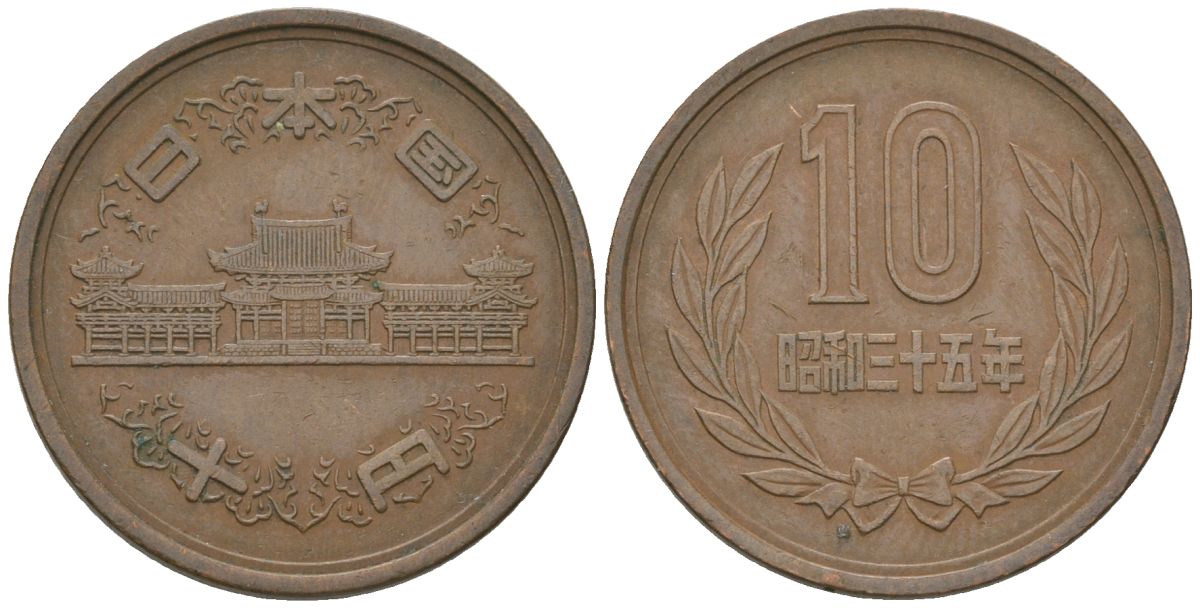 Япония 10 йен 1960 Yr. 35, Хирохито (1926-1989) KM 73a бронза 4591-816