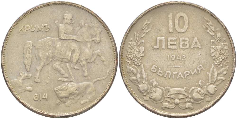 Болгария 10 лева 1943 Крум, хан болгар. Борис III (1918-1943) KM 40 b сталь плакированная никелем 4521-742