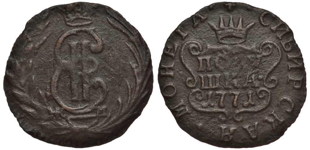 Россия, Сибирские монеты полушка 1771 КМ (Сузунский монетный двор), Екатерина II (1762-1796), 2 рубля по Петрову Биткин 1216 R1 медь 633-1535