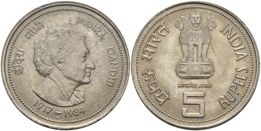 Индия 5 рупий 1985 на смерть Индиры Ганди KM 150 медно-никель aUNC 97-342