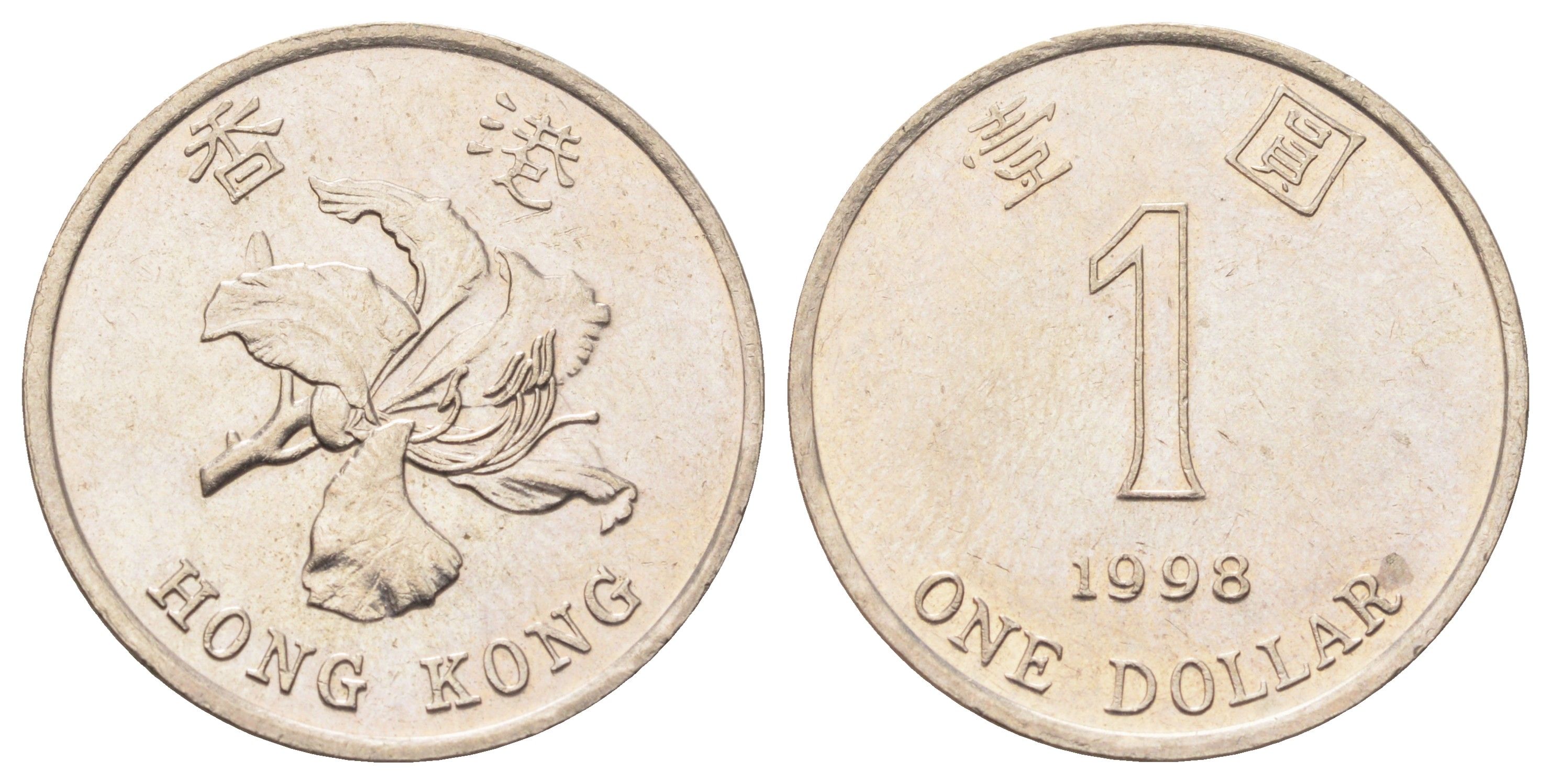Гонконг 1 доллар 1998 KM 69a медно-никель UNC 4700-253