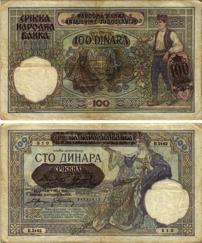 Сербия 100 динаров 1941 надпечатка на 100 динарах Югославии 1929 года, Немецкая военная администрация, в/з профиль Александра I Pick 23, Rosenberg 601 бумага 8616-31-1-1