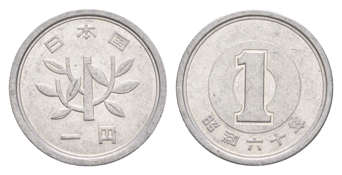 Япония 1 йена 1985 Yr. 60, Хирохито (1926-1989) Y 74 алюминий 4632-235