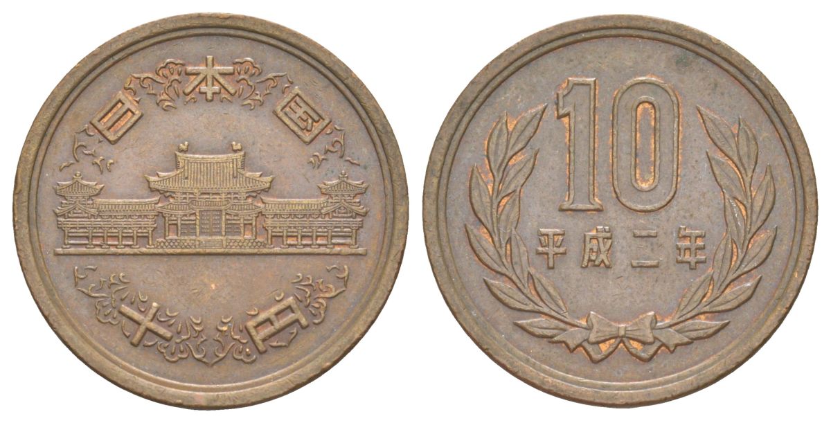 Япония 10 йен 1990 Yr. 2, Акихито (Хэйсэй) (1989 - 2019) Y 97 бронза 4629-747