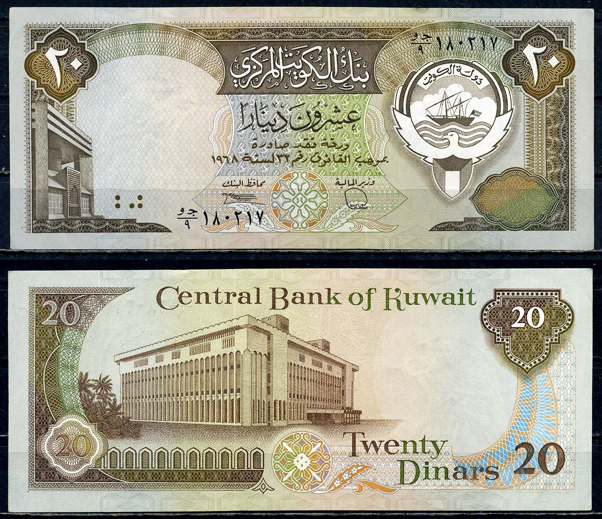 Кувейт 20 динаров L. 1968 (1980-1991) Pick 16 b бумага 6262-7-3-2