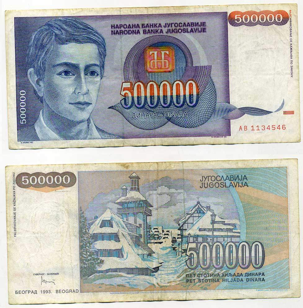 Югославия 500000 динаров 1993 Юноша Pick 119 бумага 6280-16-3-1