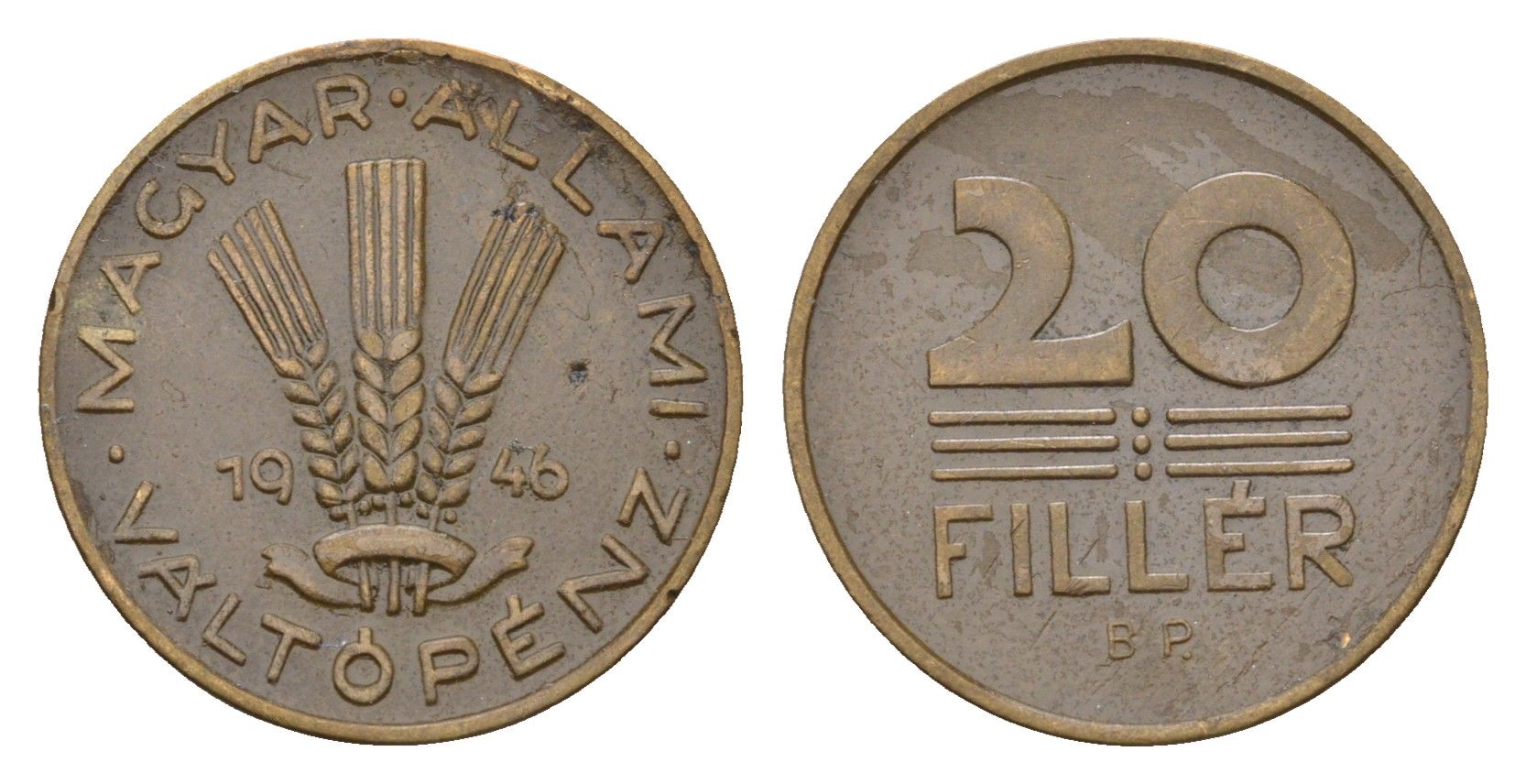 Венгрия 20 филлеров 1946 KM 531 алюминиевая бронза 54-739