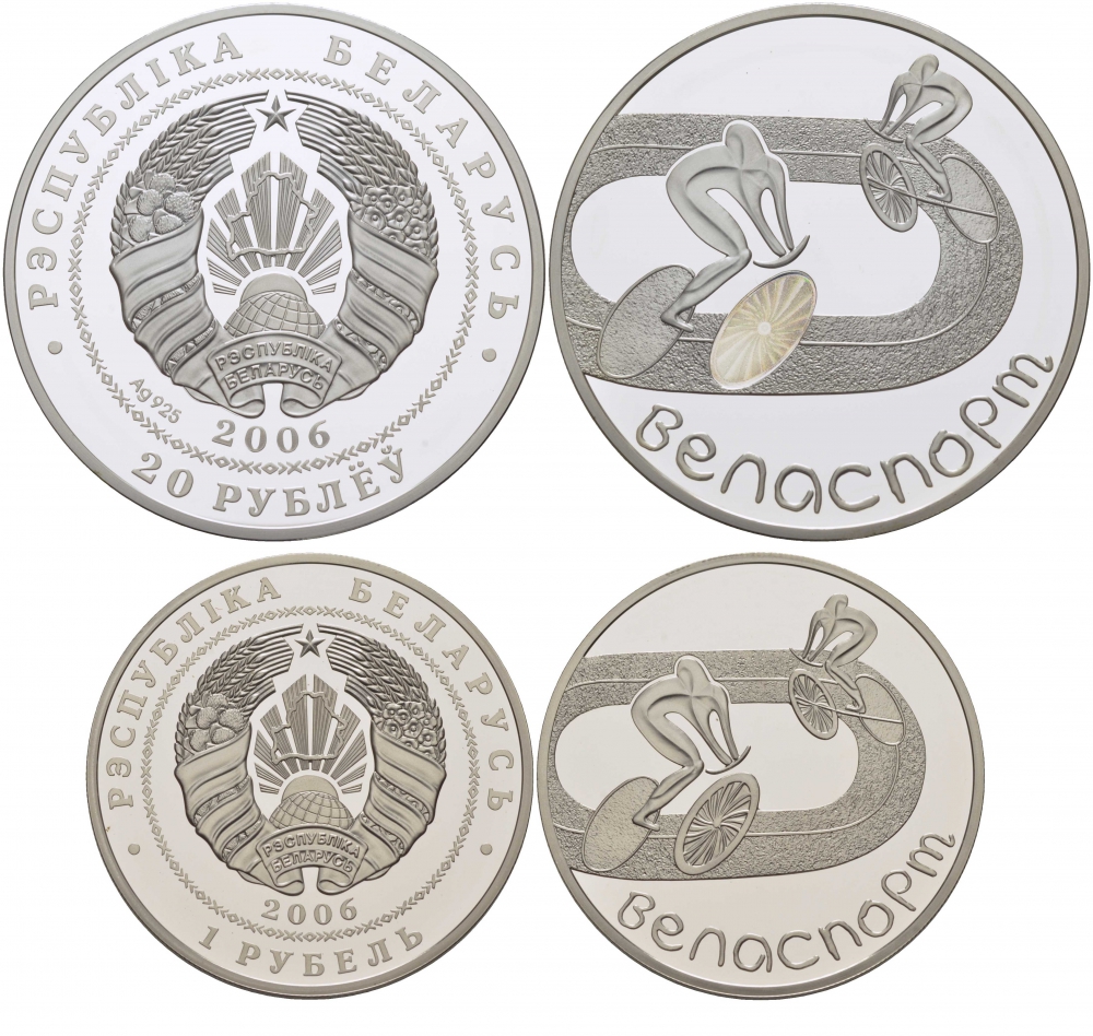 Беларусь 20 рублей и 1 рубль 2006 велоспорт, голограмма, тираж 5000 экземпляров KM 276, 359 серебро + медно-никель PROOF 1077-5-54-64