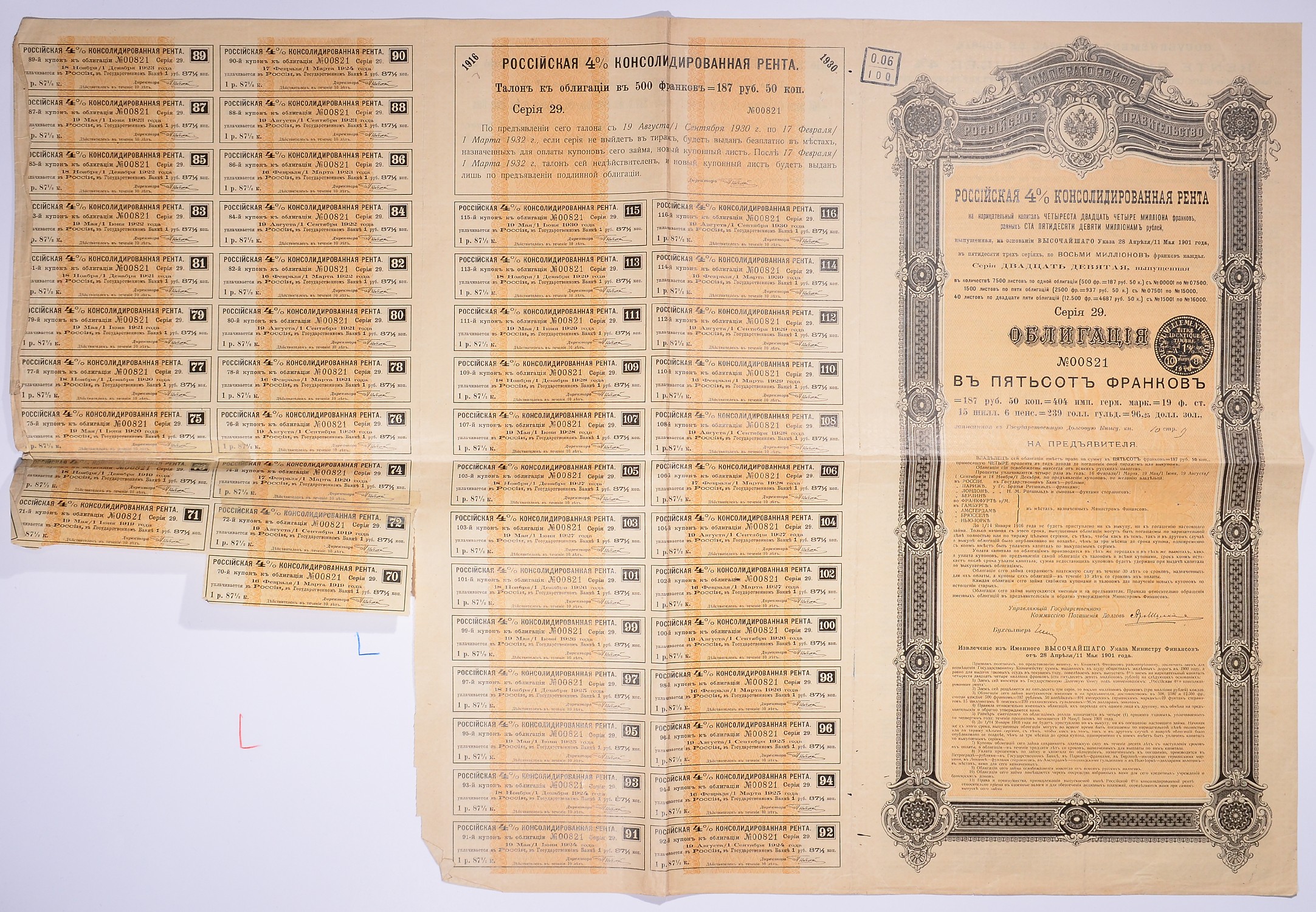 Россия облигация на 187 рублей 50 копеек 1901 на предъявителя, Имперский 4% консолидированный заем, с купонами, серия 29   бумага   5540-7