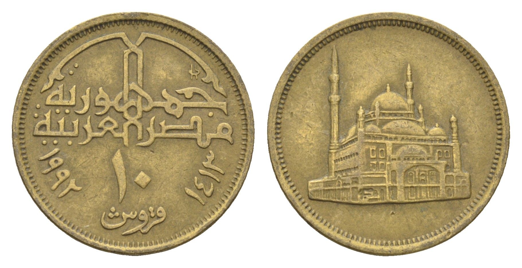 Египет 10 пиастров 1992 Мечеть Мухаммеда Али KM 732 латунь 4662-157