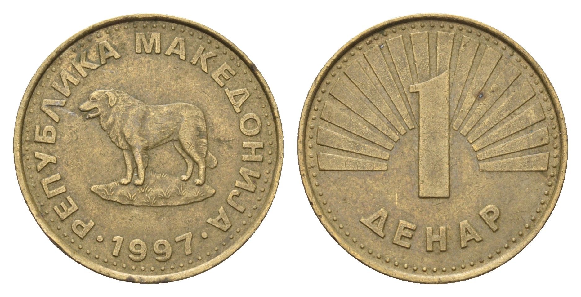 Македония 1 денар 1997 KM 2 латунь 4695-237