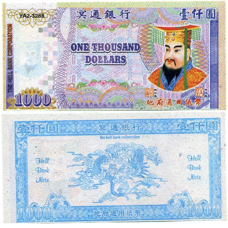 КИТАЙ 1000 ДОЛЛАРОВ ND HELL BANK CORPORATION бумага UNC (ПРЕСС) 6300-21-2-2