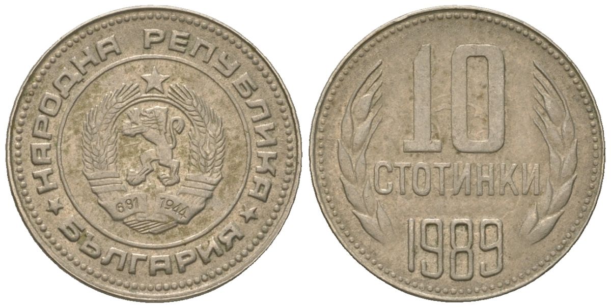 Болгария 10 стотинок 1989 KM 87 никель латунь 4181-1067