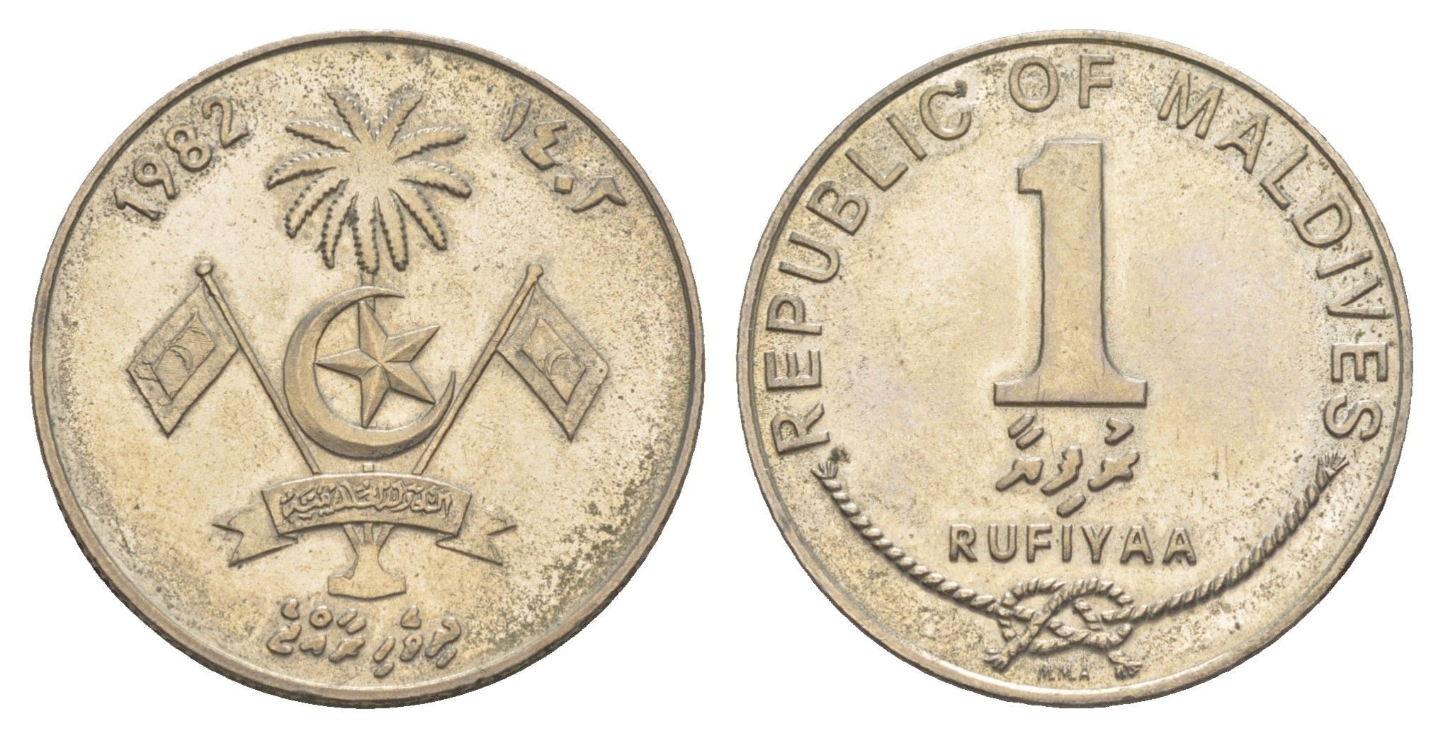 Мальдивские острова (Мальдивы) 1 руфия 1982 KM 73 сталь плакированная медно-никелем UNC 4646-723