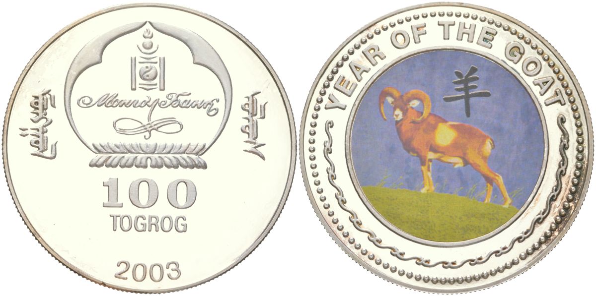 Монголия 100 тугриков 2003 Китайский гороскоп - год козы Schon 261 медно-никель плакированный серебро PROOF 1529-1135