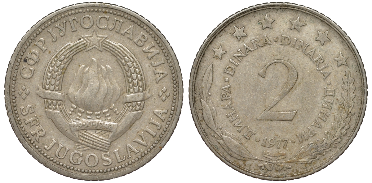 Югославия 2 динара 1977 KM 57 медь никель цинк 4543-1243