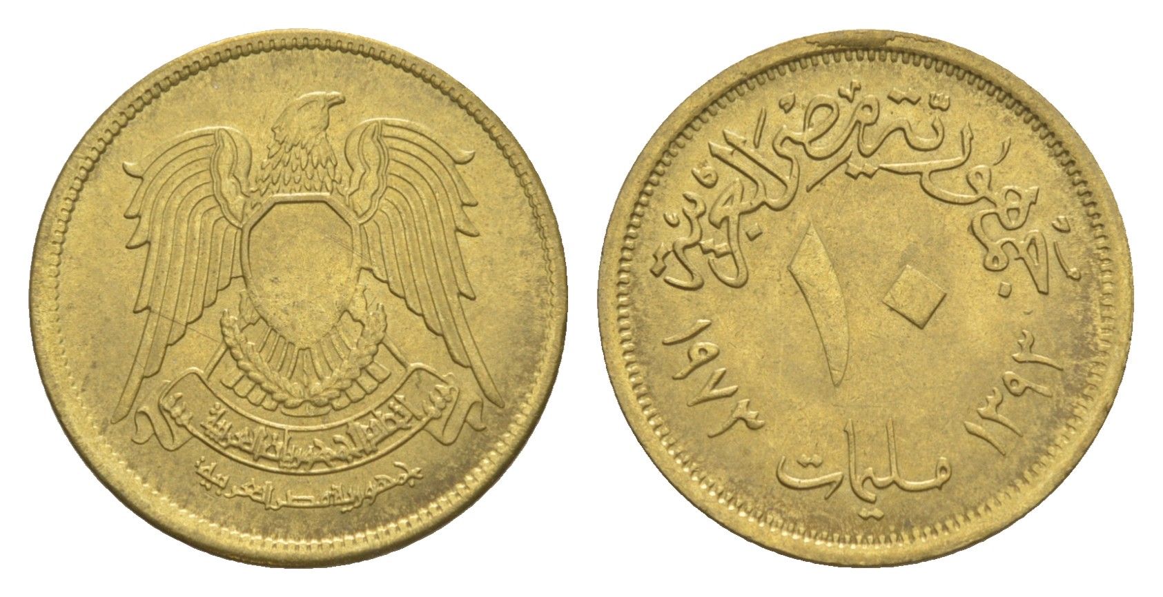 Египет 10 миллим 1973 KM 435 латунь 4638-1117