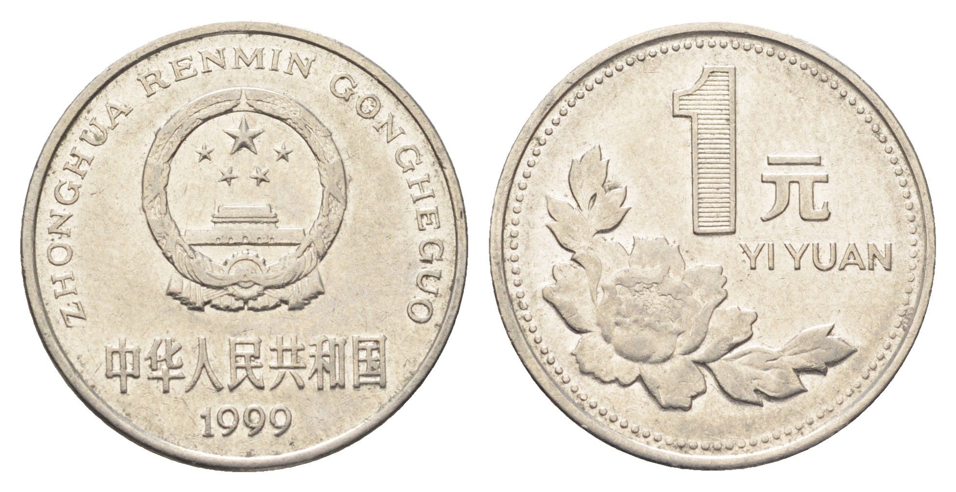 Китай 1 юань 1999 KM 337 сталь плакированная никелем 4706-544