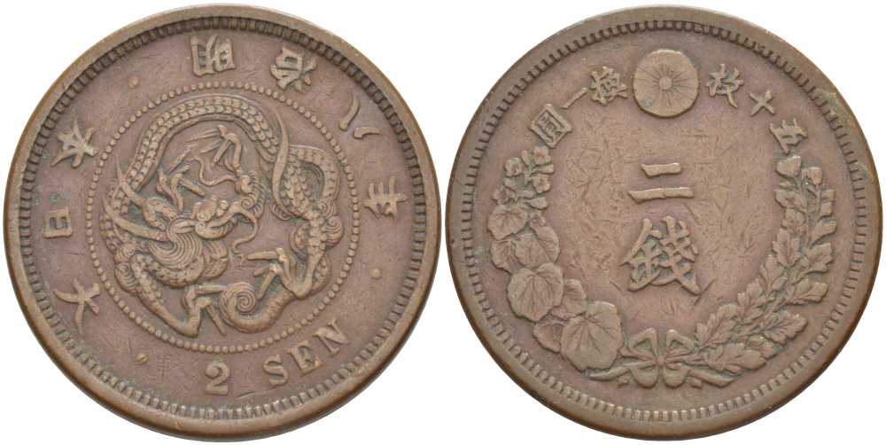 ЯПОНИЯ 2 СЕНЫ 1875 ГОД 8 ПРАВЛЕНИЯ ИМПЕРАТОРА МУЦУХИТО (Мэйдзи) (1867-1912) KM 18.1 (18) бронза 3851-614