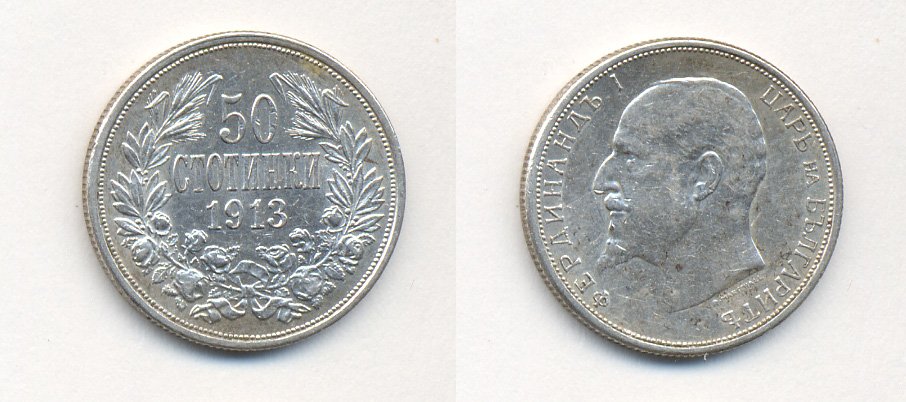 Болгария 50 стотинок 1913 KB, Король Фердинанд I (1908-1918) KM 30 серебро aUNC 36-1234