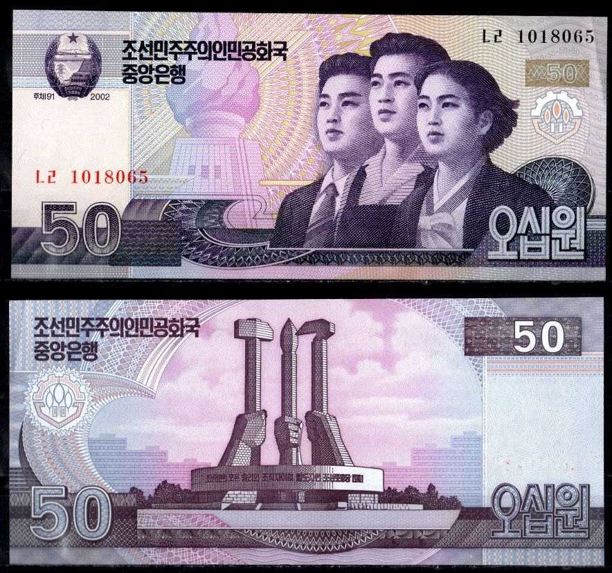 КНДР (Северная Корея) 50 вон 2002 (2009) Pick 60 бумага UNC (пресс) 6294-24-2-2