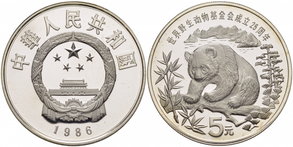 Китай 5 юаней 1986 25 лет всемирному фонду охраны природы, панда KM 150 серебро PROOF 01-146-42