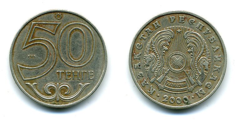 КАЗАХСТАН 50 ТЕНГЕ 2000 KM 27 медно-никель 46-2646