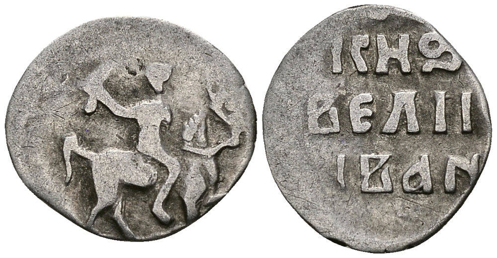 ВЕЛИКОЕ КНЯЖЕСТВО МОСКОВСКОЕ ДЕНГА 1535 - 1547 ИВАН IV ВАСИЛЬЕВИЧ, МОСКОВСКИЙ МОНЕТНЫЙ ДВОР, 0,33 ГР ГиК №41 серебро 262-1058