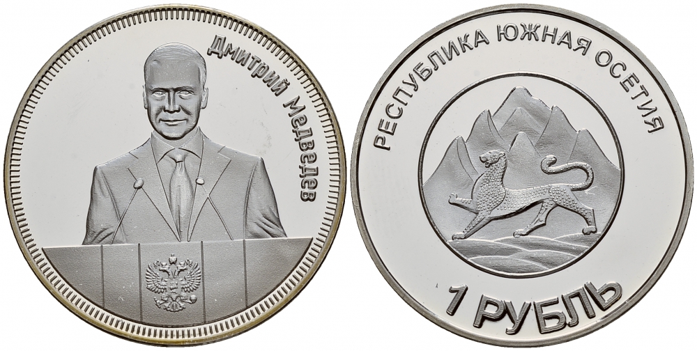 Южная Осетия 1 рубль 2013 Дмитрий Медведев медно-никель PROOF 1087-1-34