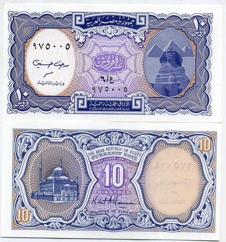 ЕГИПЕТ 10 ПИАСТРОВ 1999 Pick 189b бумага UNC (пресс) 448-31-2