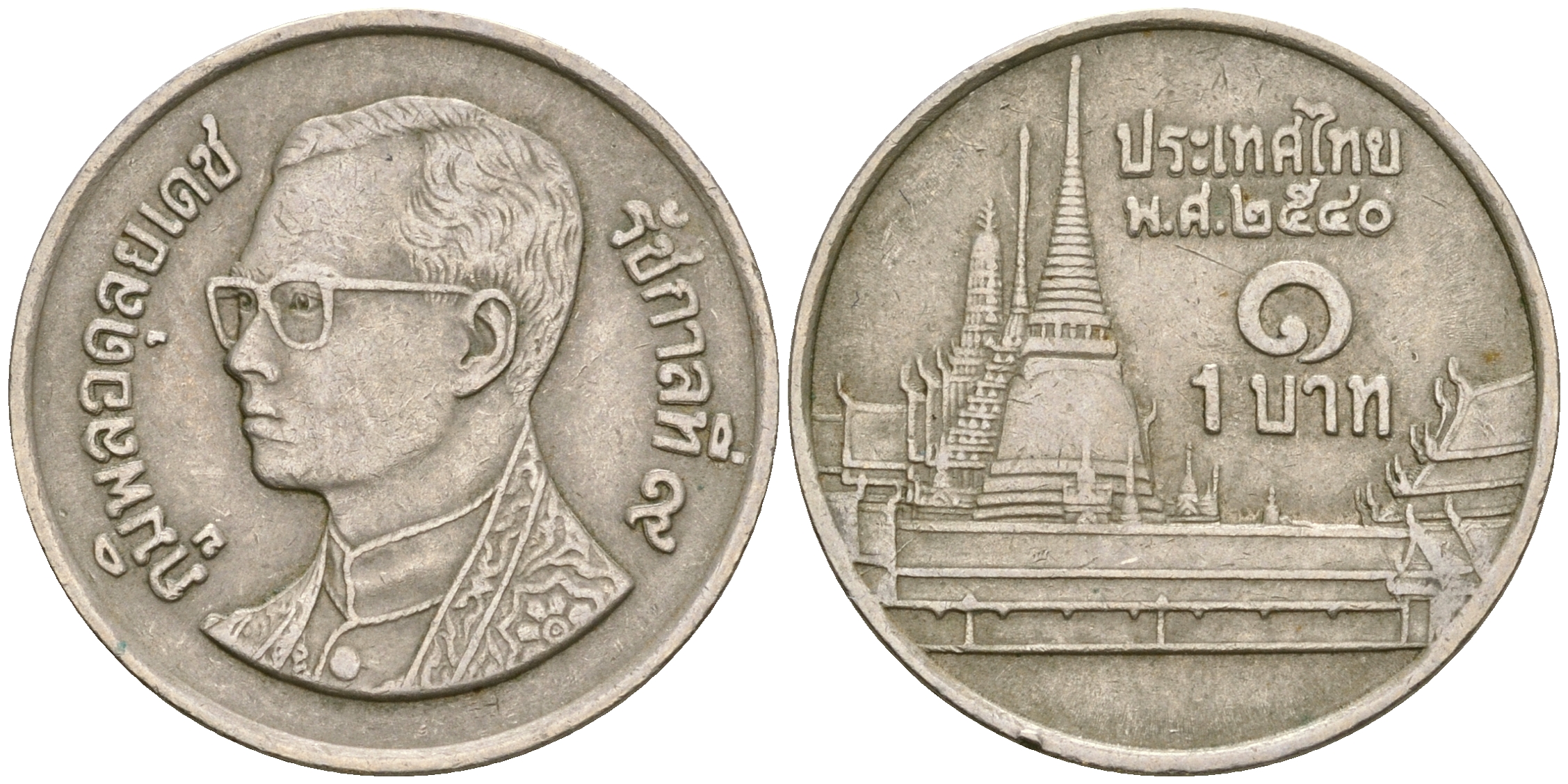 Таиланд 1 бат 2007 BE 2550, Рама IX (1946-2016), королевский дворец KM 183 медно-никель 4364-3333