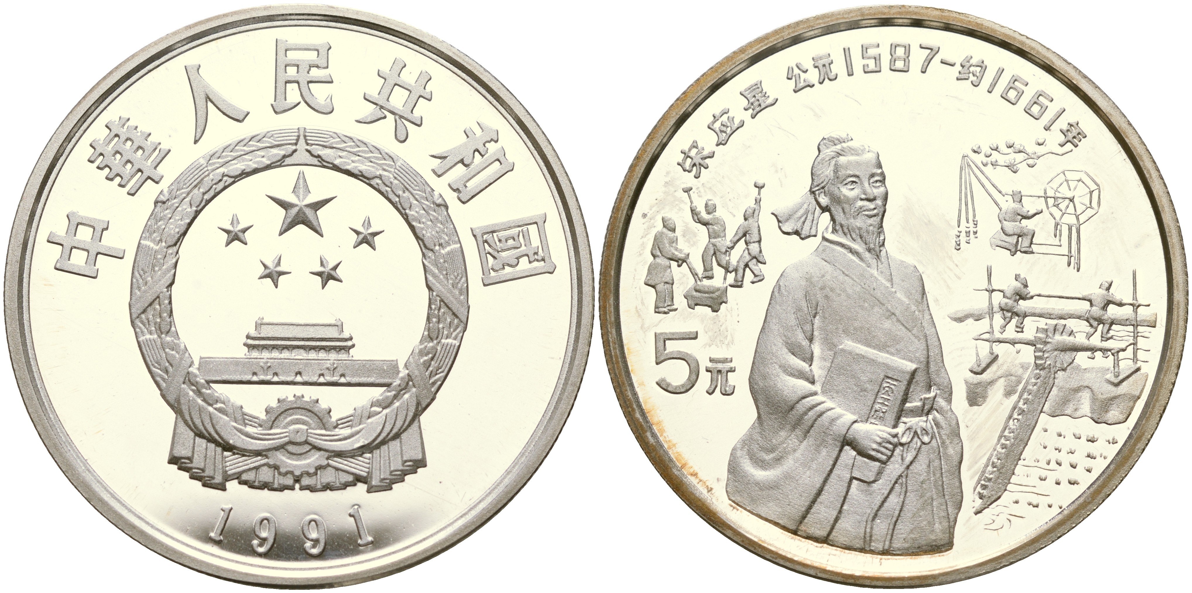 Китай набор из 40 монет по 5 юаней 1984-1993 серия история Китая серебро PROOF 8-1-06-02