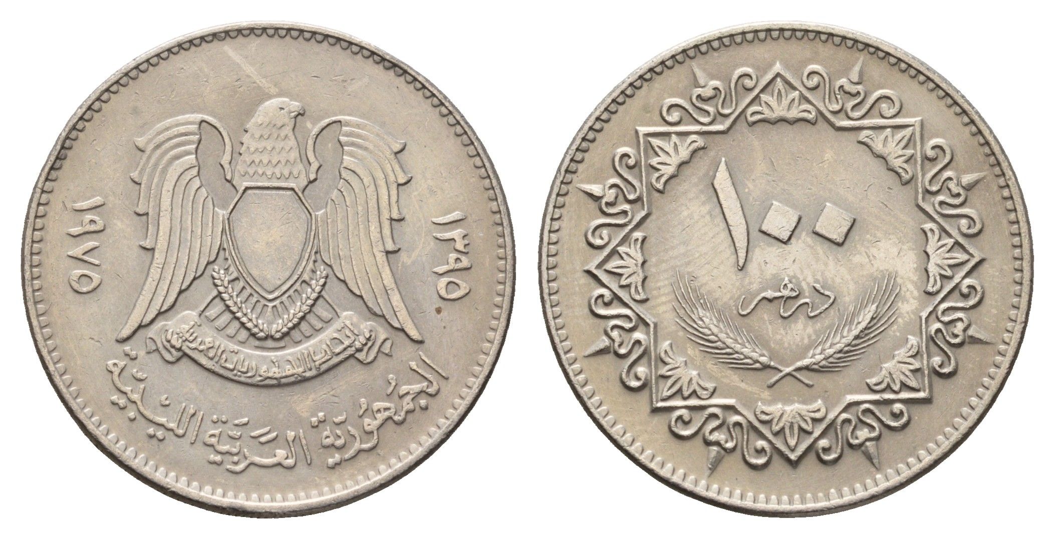 Ливия 100 дирхамов 1975 год-тип KM 17 медно-никель 4678-515