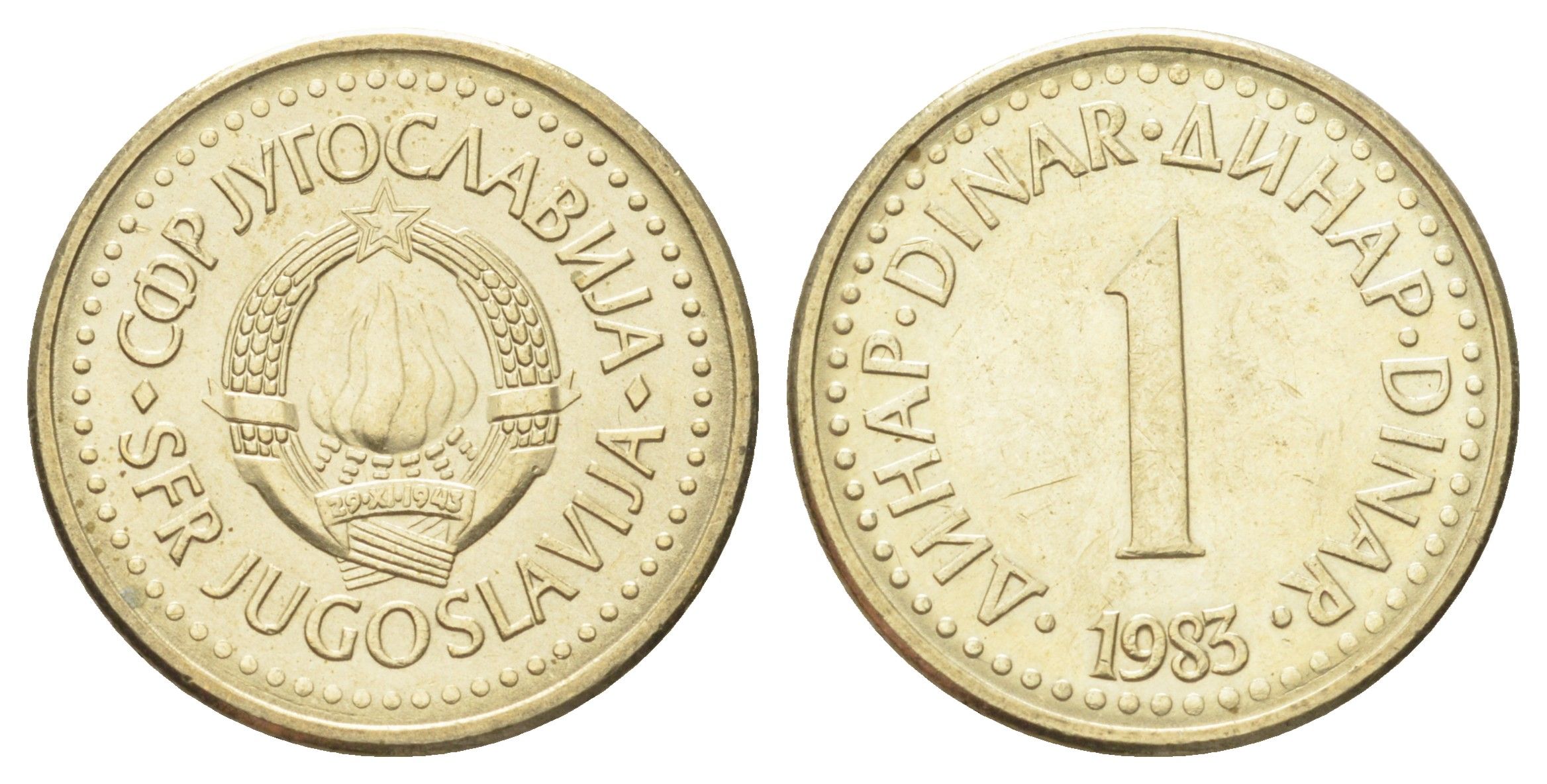 Югославия 1 динар 1983 KM 86 никель латунь 4702-643
