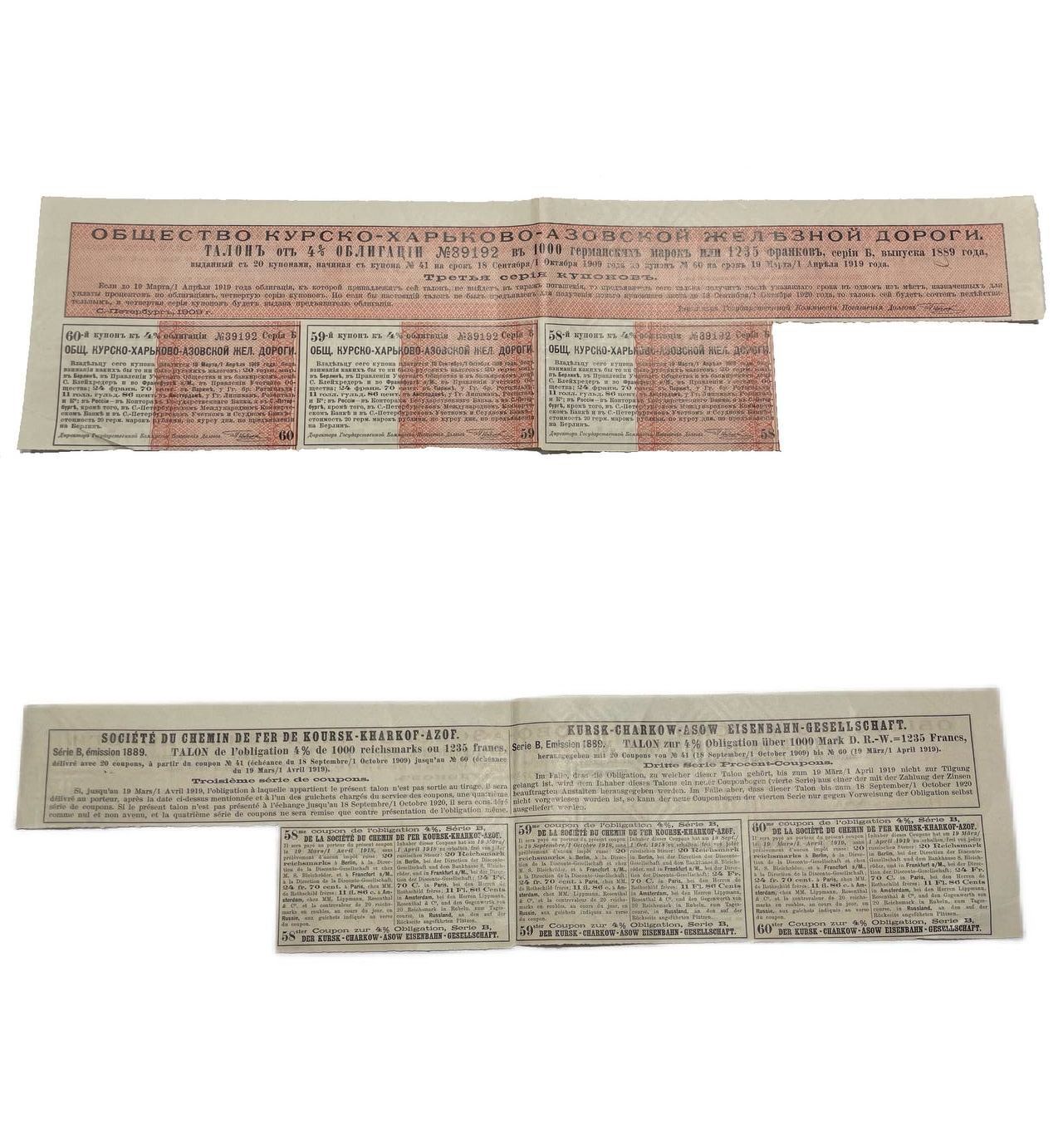 Россия, Общество Курско-Харьковско-Азовские железные дороги купонный лист (3 купов по 20 германских марок по курсу дня) от облигации 1909 6294-77-3-2