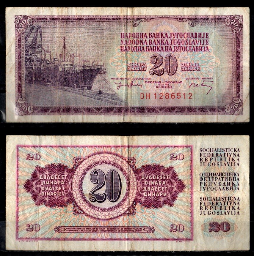 Югославия 20 динар 1974 Pick 85 (2) бумага 7183-26-3-1