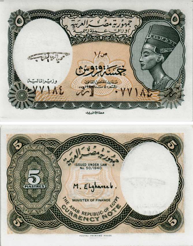 ЕГИПЕТ 5 ПИАСТРОВ 1997-1998 СЕРИЯ 1, ЦАРИЦА НЕФЕРТИТИ, ПОДПИСЬ EL-GHAREEB Pick 185 бумага UNC (ПРЕСС) 8604-4-2-2