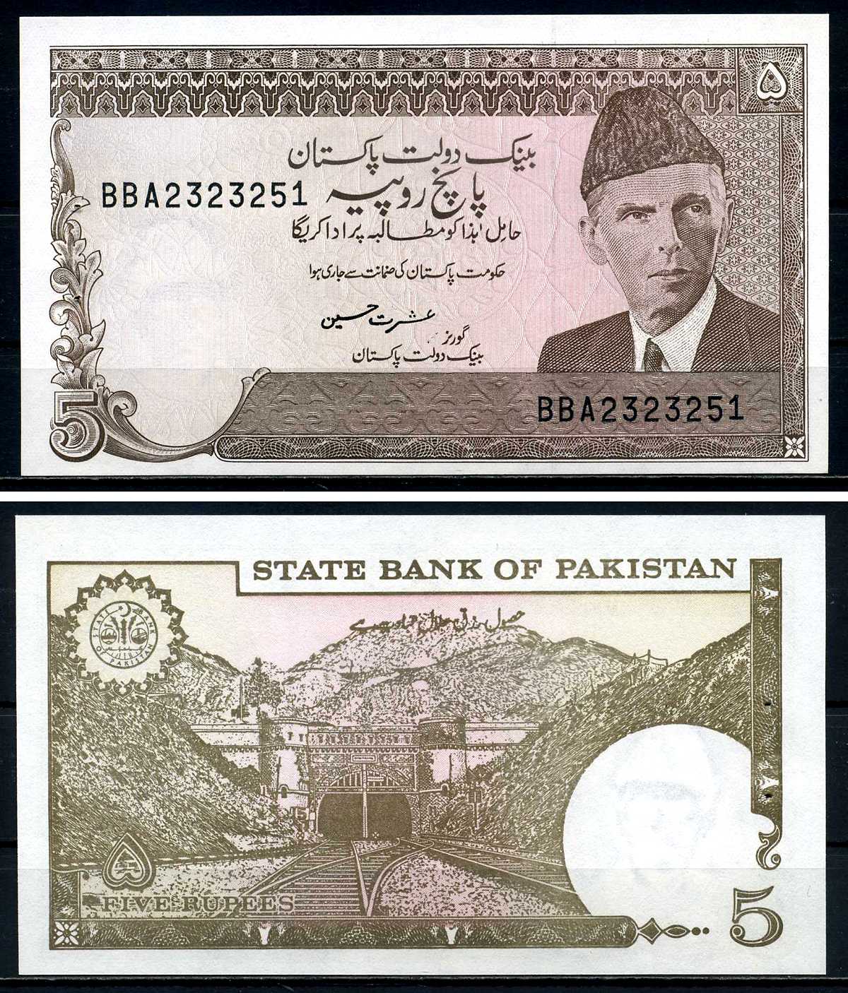 Пакистан 5 рупий 1984-1999 Pick 38(6) бумага UNC (пресс) 446-100-3