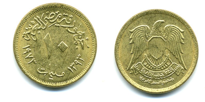 Египет 10 миллимов 1973 АН 1393, орел со щитом на груди KM 435 латунь 58-424