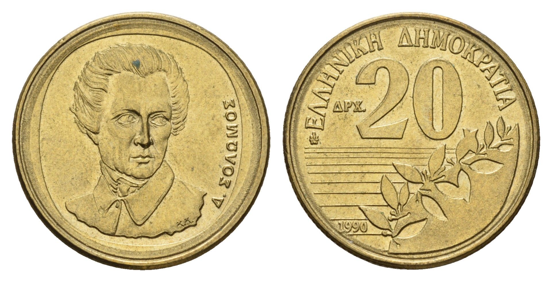 Греция 20 драхм 1990 Дионисиос Соломос KM 154 алюминиевая бронза UNC 3459-1254