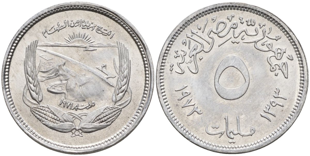 Египет 5 миллимов 1973 ФАО KM 433 алюминий aUNC 4153-615