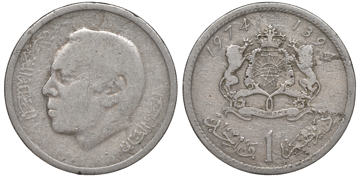 Марокко 1 дирхем 1974 АН 1394, Аль Хассан II (1962-1999) KM 63 медно-никель 4610-841