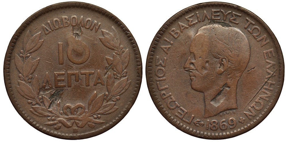 Греция 10 лепта 1869 ВВ, король Георг I (1863-1913) KM 43 медь 4536-611