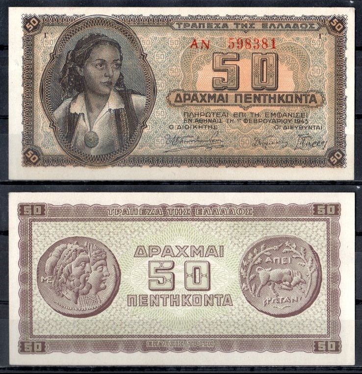 Греция 50 драхм 1943 Pick 121 a(1) бумага aUNC 7222-1-3-2