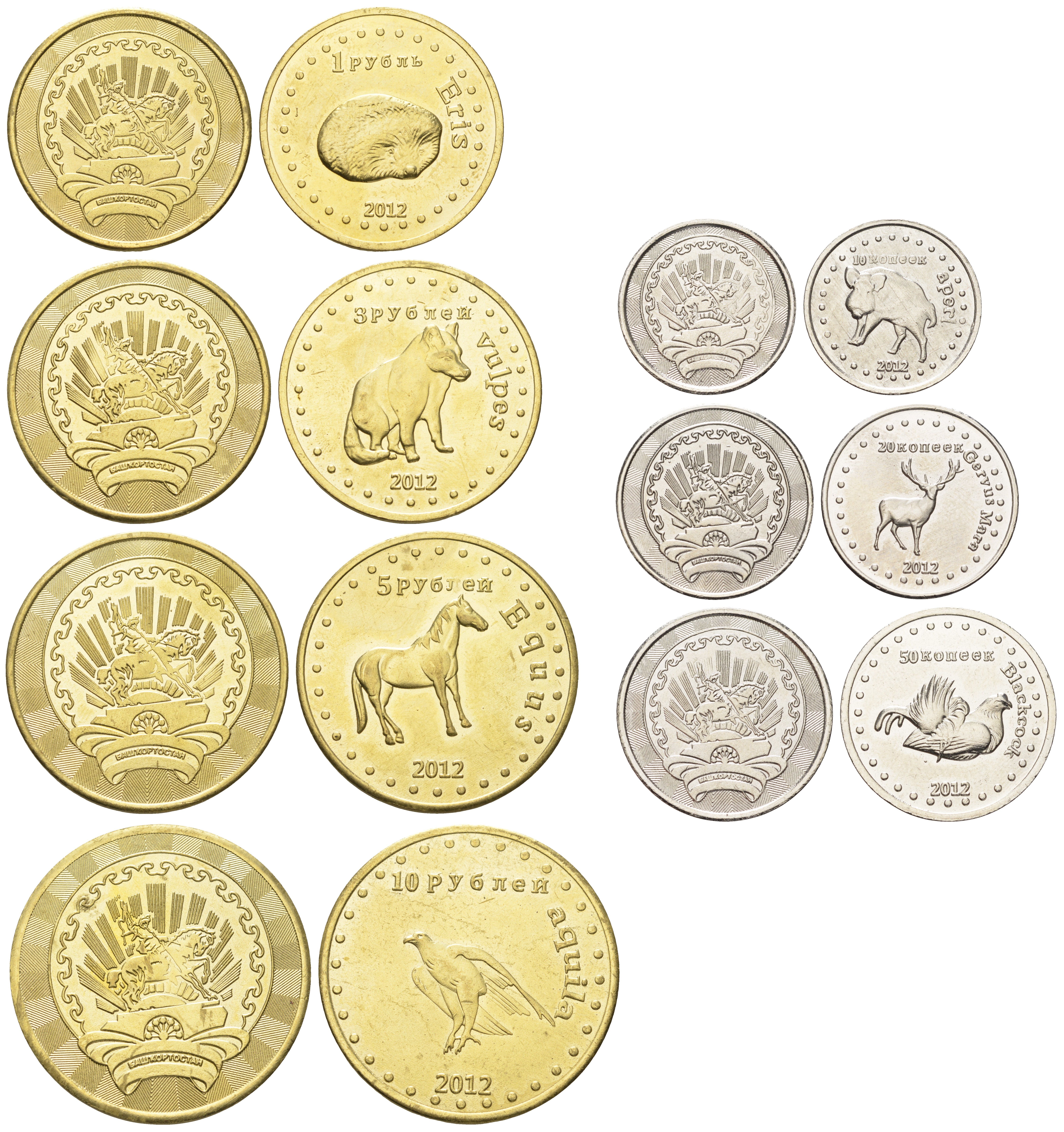 Башкирия набор из 7 монет 2012 UNC KOM1-10-17