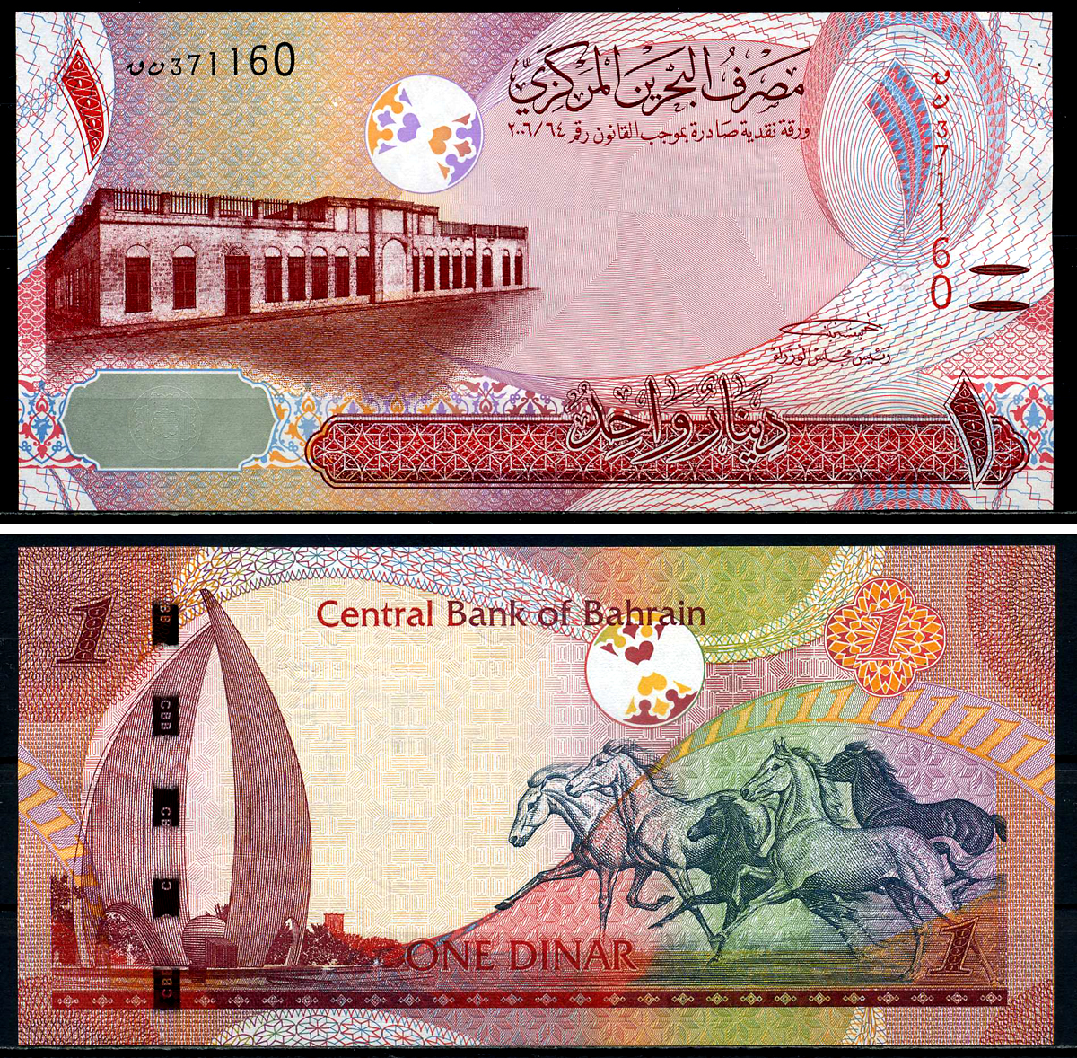 Бахрейн 1 динар 2006 (2016) монумент, лошади Pick 31 a бумага UNC (пресс) 446-134-2